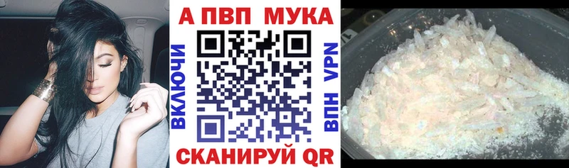 где найти наркотики  MEGA   A-PVP VHQ  Волжск 