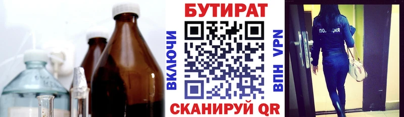 как найти   Волжск  БУТИРАТ бутик 