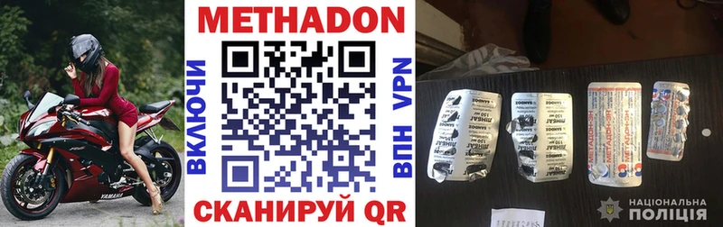 МЕТАДОН VHQ Волжск